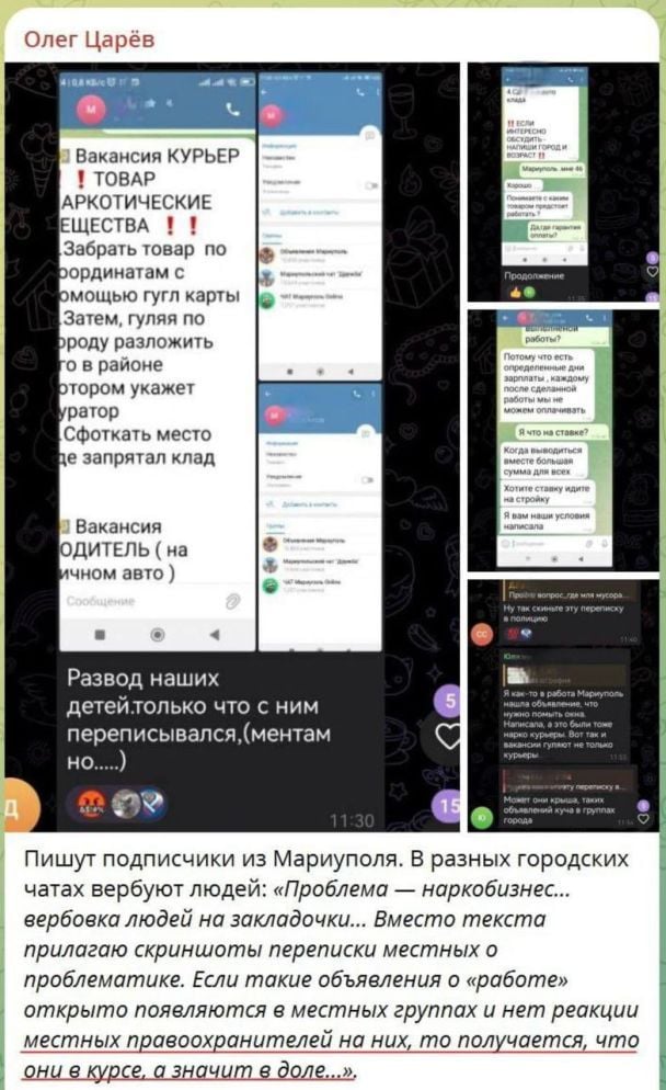 Наркоторгівля у Маріуполі / Скриншот повідомлення путініста Царьова