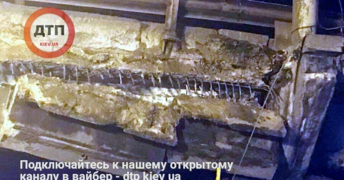 Шулявський міст обвалився_4 / © facebook.com/dtp.kiev.ua