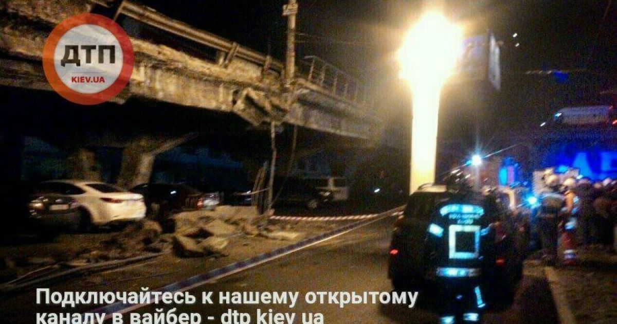 Перекрытое движение и десятки спасателей: в Киеве разбирают обвал Шулявского путепровода