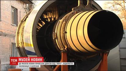 Самый большой экспонат: двигатель от знаменитой "Мрії" доставили в Музей новостей