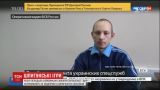 РФ передала боевикам задержанного по подозрению в шпионаже украинца