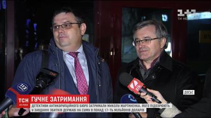 На сайте НАБУ появилось сообщение о задержании второго фигуранта по делу Мартыненко