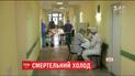 Лікарі повідомляють про збільшення кількості випадків з обмороженнями кінцівок