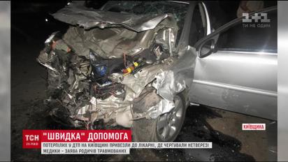Пострадавших в смертельной аварии на Киевщине привезли в больницу, где дежурили врачи навеселе