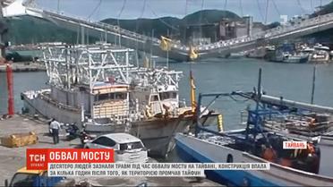 140-метровый арочный мост с людьми рухнул в Тайване