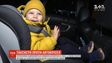Перевозчики отказываются покупать в салоны автокресла для детей, а также платить штрафы