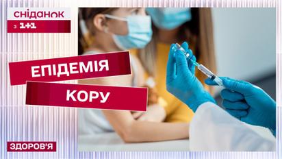 Миру грозит эпидемия кори! Как уберечься от болезни?