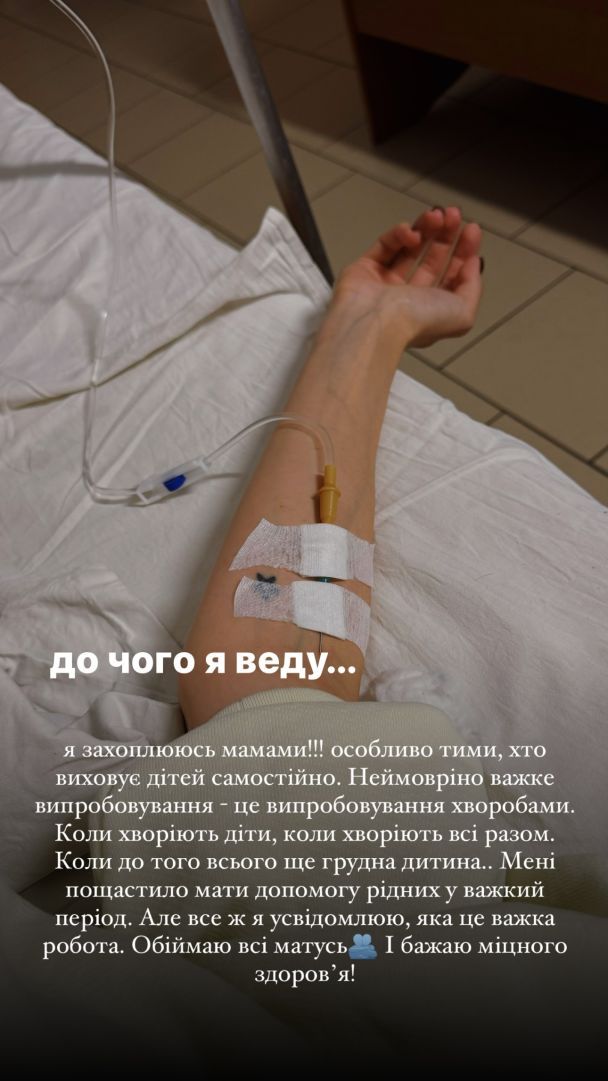 Саша Бо попала в больницу / © instagram.com/sashaabo