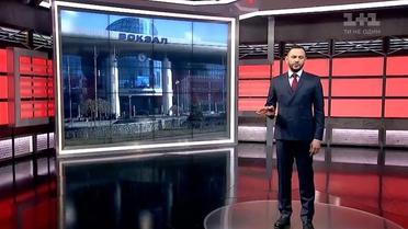 Інспекція київського вокзалу