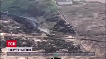 Штурм росіян бронетехнікою не вдався: ЗСУ знищили ворожу колону під Авдіївкою