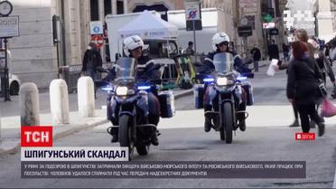 Новини світу: в Італії затримали офіцера за підозрою у шпигунстві на користь Росії