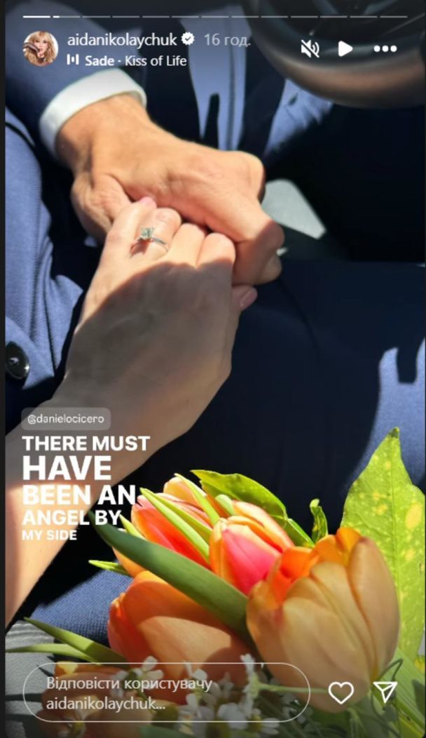 Аида Николайчук вышла замуж / © instagram.com/aidanikolaychuk