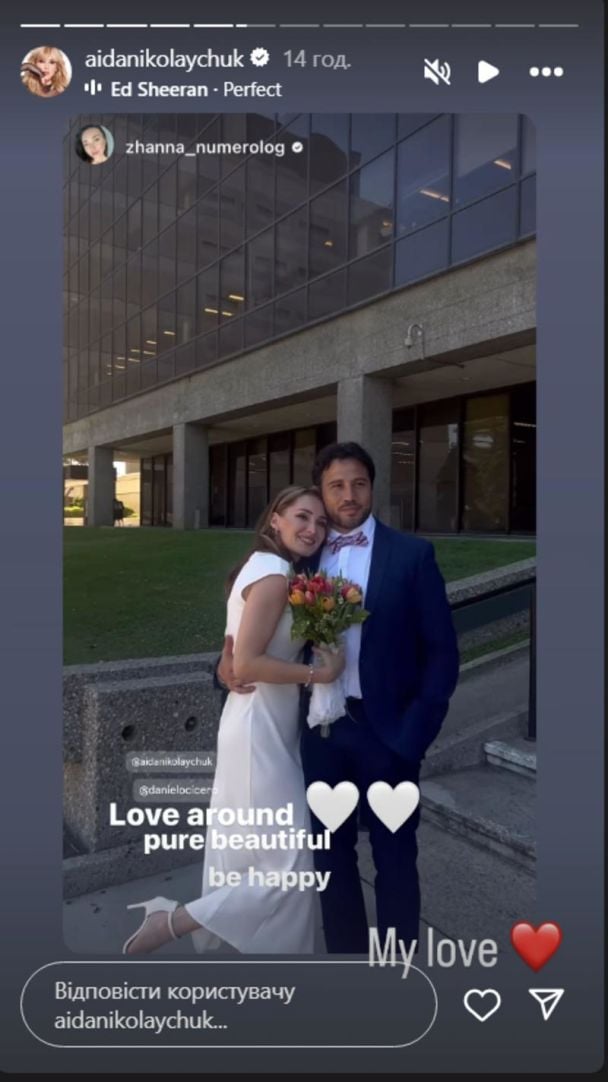 Аида Николайчук вышла замуж / © instagram.com/aidanikolaychuk