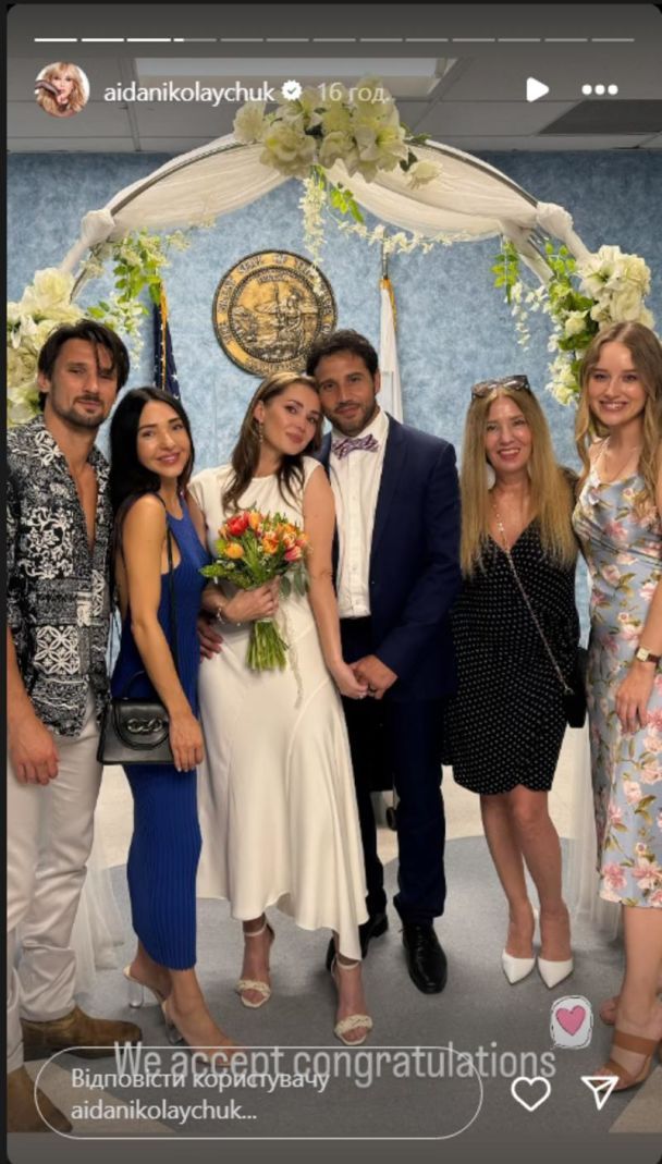 Аида Николайчук вышла замуж / © instagram.com/aidanikolaychuk