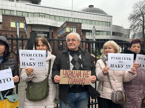 Мітинг за НАБУ біля суду.  / © ТСН