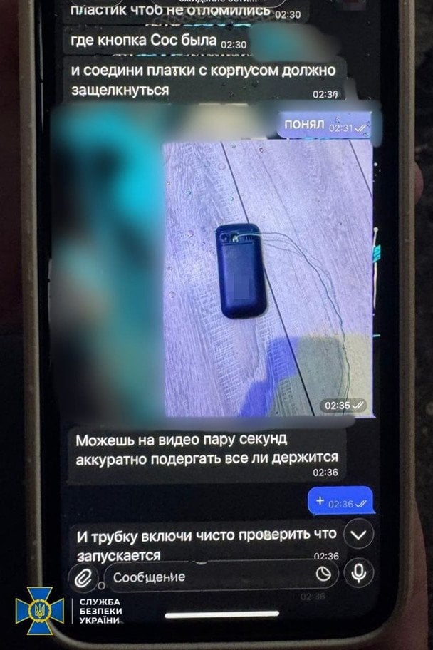  / © Служба безпеки України