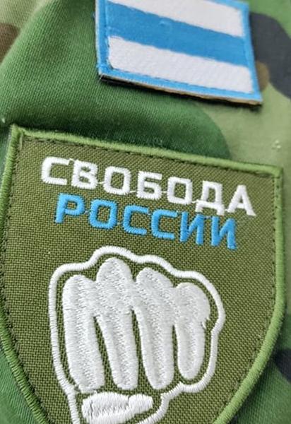 Легіон «Свобода Росії»