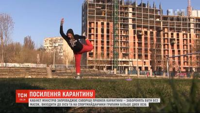 Готовы ли украинцы соблюдать более жесткие правил карантина, которые вводит Кабмин