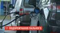 На більшості українських заправок зросла вартість пального