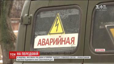 Ремонтникам удалось восстановить две линии электропередач в Авдеевке