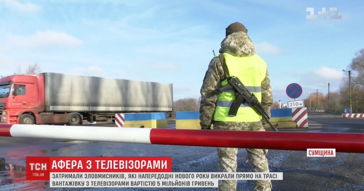 На Сумщине нашли угнанную фуру с тысячей телевизоров