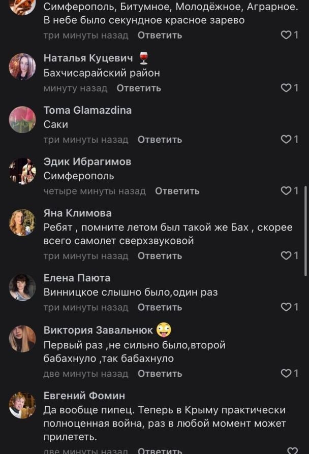 Скриншот повідомлень з місцевого пабліка