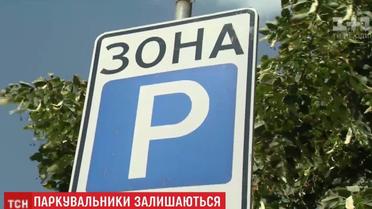 У Кличка знайшли нову роботу для паркувальників після заборони збирати гроші з водіїв