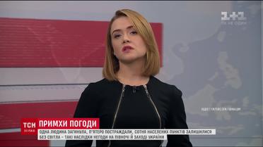 Внезапная непогода наделала беды по всей Украине