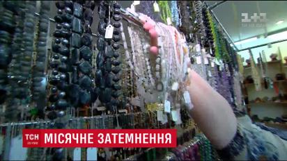 Аварии на дорогах и потеря имущества: астрологи пугают последствиями лунного затмения