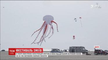 5 тисяч повітряних зміїв злетіли у небо над данським островом Фаное