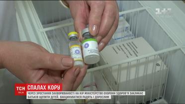 МОЗ наполегливо закликає українців щепити дітей від кору