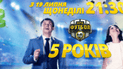 "Профутболу" 5 років!