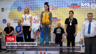 Новости Украины: во Львове из окна общежития выпала чемпионка по пауэрлифтингу