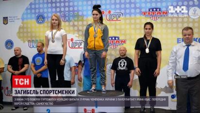 Новини України: у Львові з вікна гуртожитку випала чемпіонка з пауерліфтингу