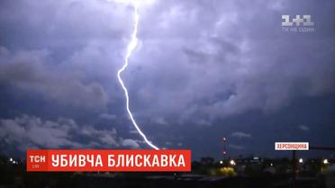 Блискавка вбила 17-річну дівчину на Херсонщині