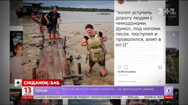 Дмитро Комаров потрапив у халепу в Бразилії