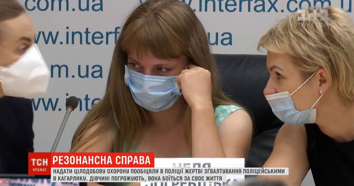 Жертва изнасилования полицейскими в Кагарлыке боится за свою жизнь