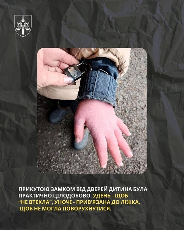 Замок на руке 17-летней Ирины / © Офис Генерального прокурора