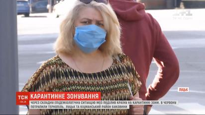 Карантинне зонування: Луцьк і Тернопіль здивовані потраплянням до червоної зони