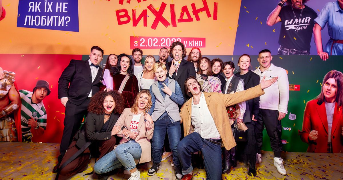 Alyosha у блакитній шубці та актор верхи на коні: у Києві минув допрем'єрний показ "Найкращих вихідних"