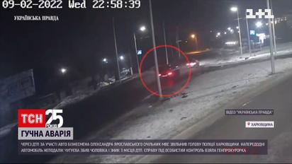 ДТП з кортежем Ярославського: підозру оголосили не тій людині, яка була за кермом | Новини України