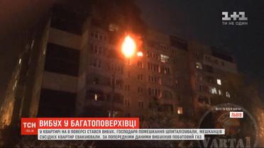 Во Львове в реанимации с ожогами находится мужчина, который пострадал от взрыва в многоэтажке