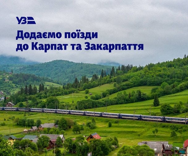  / © "Укрзалізниця"