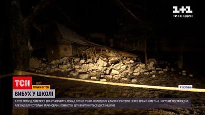 Новини Волині: чому стався вибух на шкільному подвір'ї