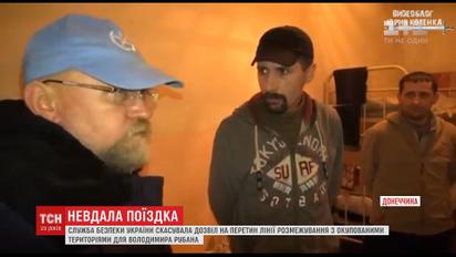 СБУ відреагувало на поїздку Рубана в Донецьк забороною відвідувати окуповану територію