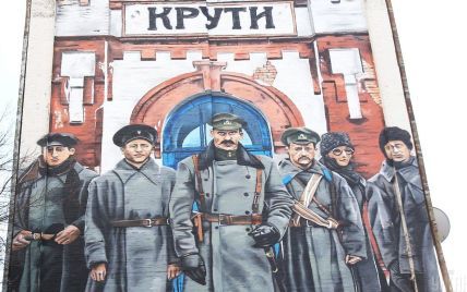 Служба безопасности реабилитировала 53 воина УНР в День памяти героев Крут