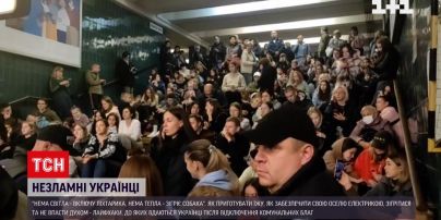 Лайфхаки во время блекаута: как неутомимые украинцы переживают отключение электроэнергии