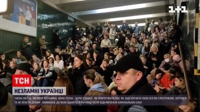 Лайфгаки під час блекауту: як нездамні українці переживають відключення електроенергії