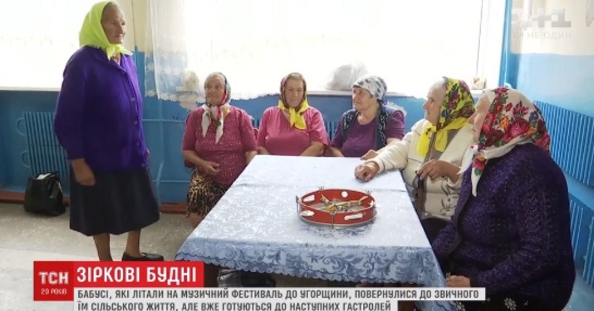 "Безвізові бабусі" після гастролів Європою виступлять у Києві на День Незалежності