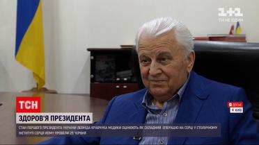 Новости Украины: Кравчук до сих пор в реанимации - состояние здоровья первого президента ухудшилось